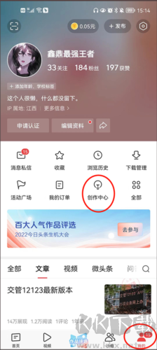 今日頭條app專業(yè)版