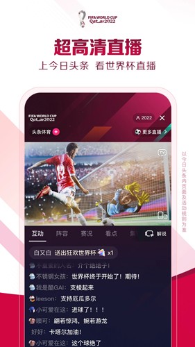 今日頭條app專業(yè)版