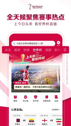 今日頭條app專業(yè)版