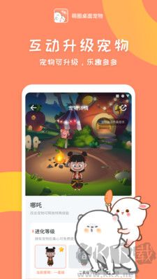 萌圈桌面寵物app最新版