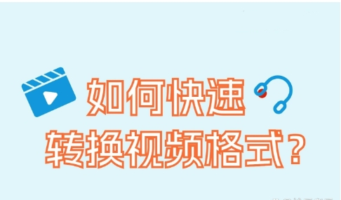 熱門必備的電腦視頻轉(zhuǎn)換器排行榜-2024試用好用的電腦視頻轉(zhuǎn)換器推薦-電腦視頻轉(zhuǎn)換器集合