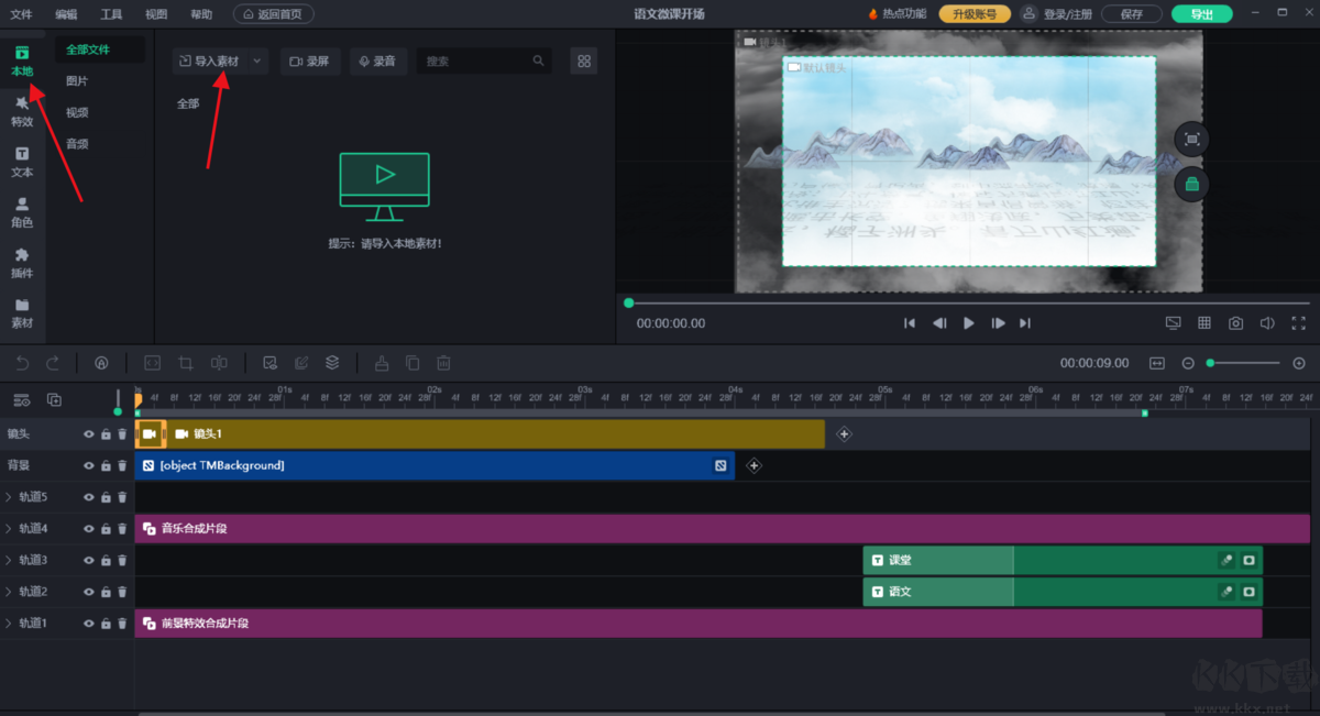 萬彩特效大師綠色版