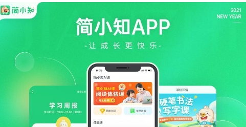 簡小知app軟件全部版本集合-簡小知軟件版本大全-簡小知最新版/安卓版/綠色版/無廣告版