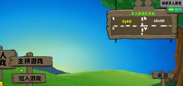 游戲聯(lián)機(jī)教程截圖4