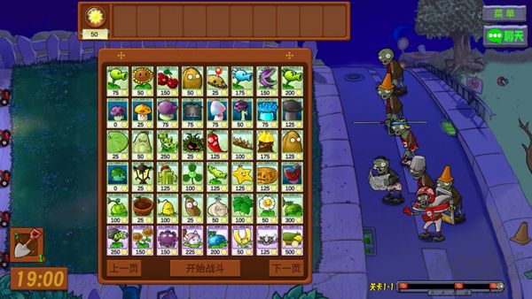 植物大戰(zhàn)僵尸生態(tài)版