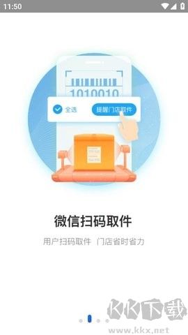 兔喜生活快遞查詢最新版