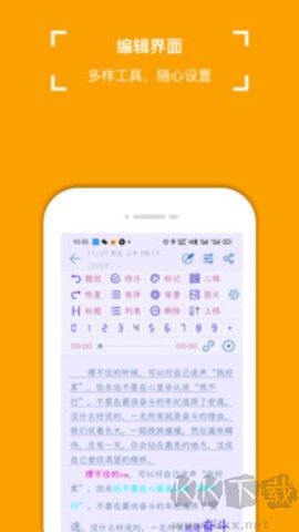 小周便簽最新版