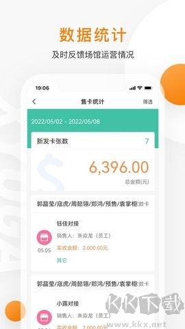 隨心瑜掌館升級版