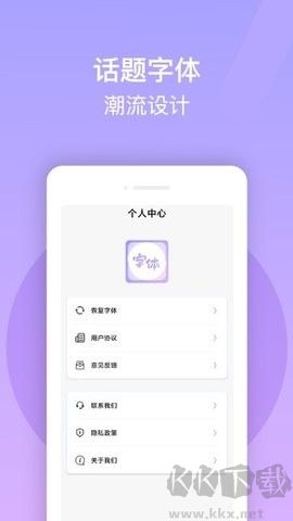 字體美化大師完整版