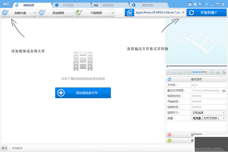 Any Video Converter(視頻轉(zhuǎn)換軟件)