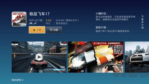 飛智游戲廳全新版