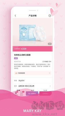 玫琳凱商城官網(wǎng)版