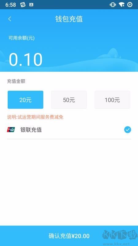 都勻公交最新版