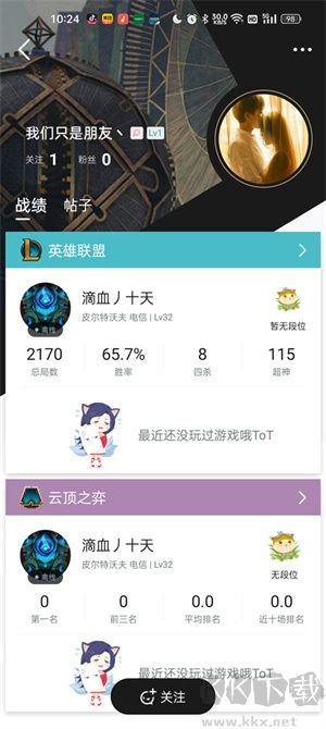 查看別人的戰(zhàn)績教程截圖5