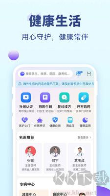 老來健康最新版