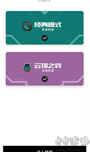 查看裝備推薦教程截圖2