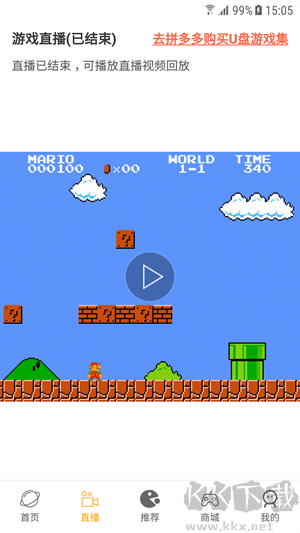 懷舊游戲館app免會員版