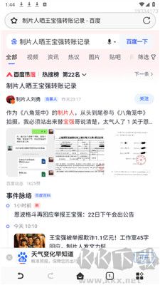 QU瀏覽器app安卓版