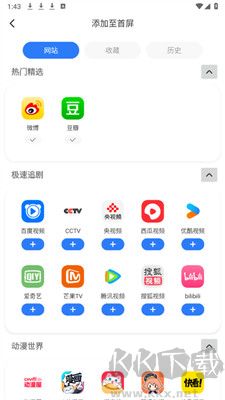 QU瀏覽器app安卓版