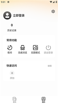 星光瀏覽器app全新版