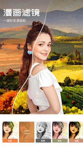 心旅相機(jī)app綠色版