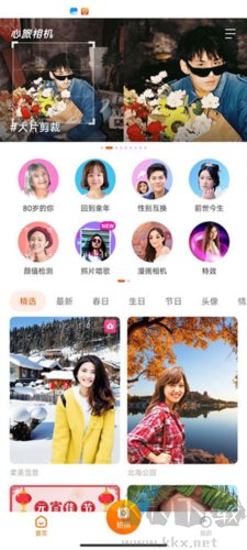 心旅相機(jī)app綠色版