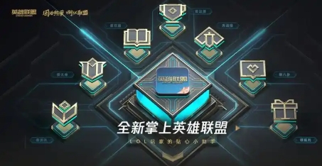 掌上英雄聯(lián)盟各種版本大全-掌上英雄聯(lián)盟全部版本集合-掌上英雄聯(lián)盟最新版/無廣告版/綠色版/安卓版