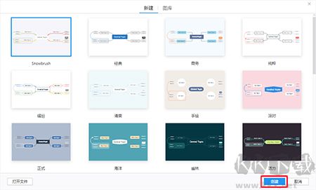 Xmind免費(fèi)版
