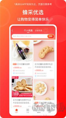 蜂采優(yōu)選商城安卓版