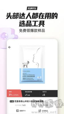 尋魚優(yōu)選最新版