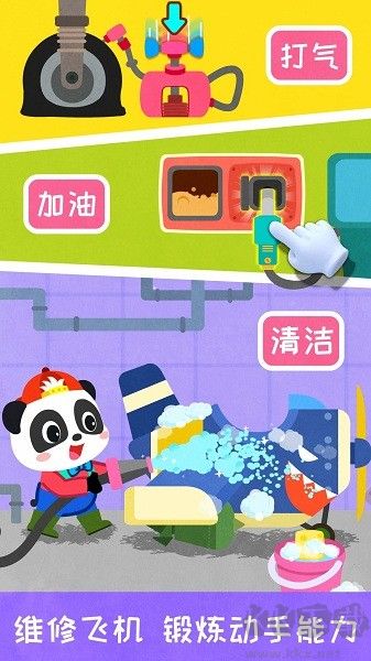 寶寶飛行員免廣告版