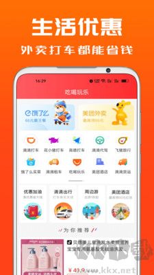 吉象優(yōu)選安卓版