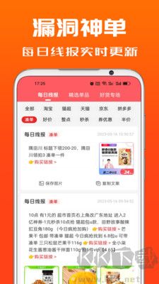 吉象優(yōu)選安卓版