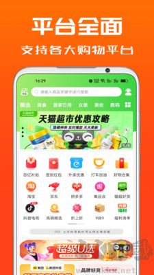 吉象優(yōu)選安卓版