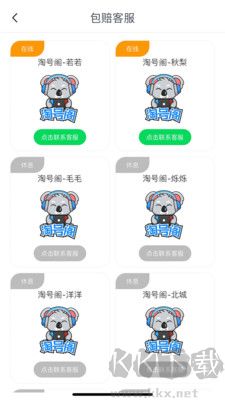 淘號閣官網(wǎng)版