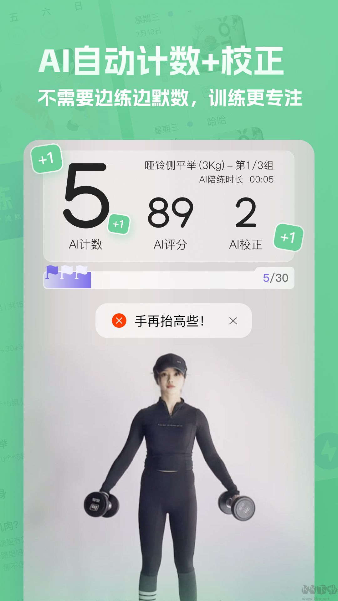 肌肉計(jì)劃app專業(yè)版