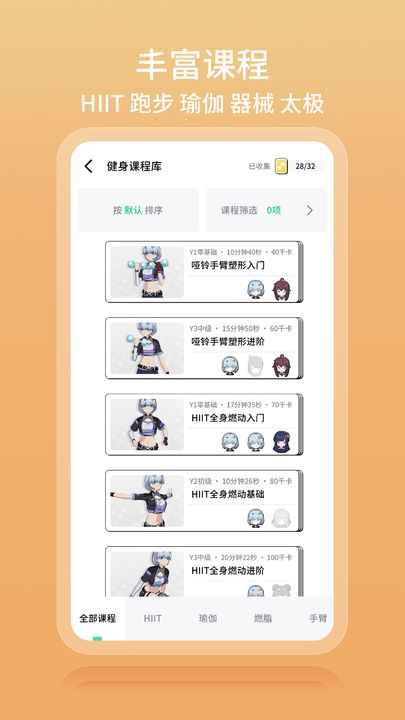 元?dú)饨∩韆pp安卓版