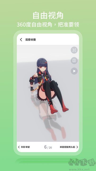 元?dú)饨∩韆pp安卓版