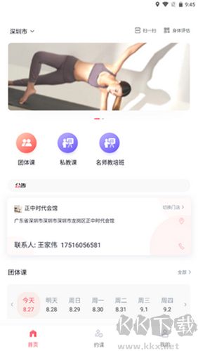 拉伽瑜伽app標(biāo)準(zhǔn)版