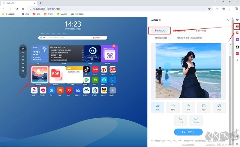 AI桌面瀏覽器正式版