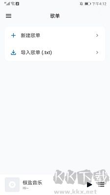 糖醋音樂(lè)app高清版