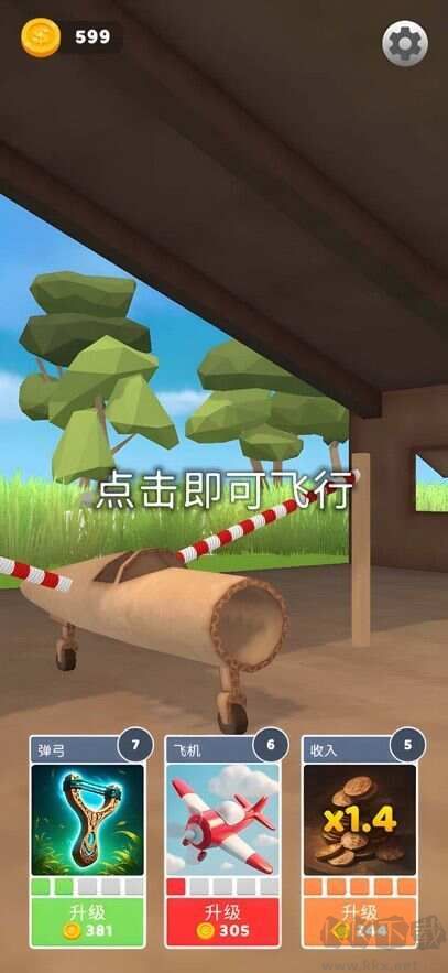 飛機模擬駕駛無廣告版