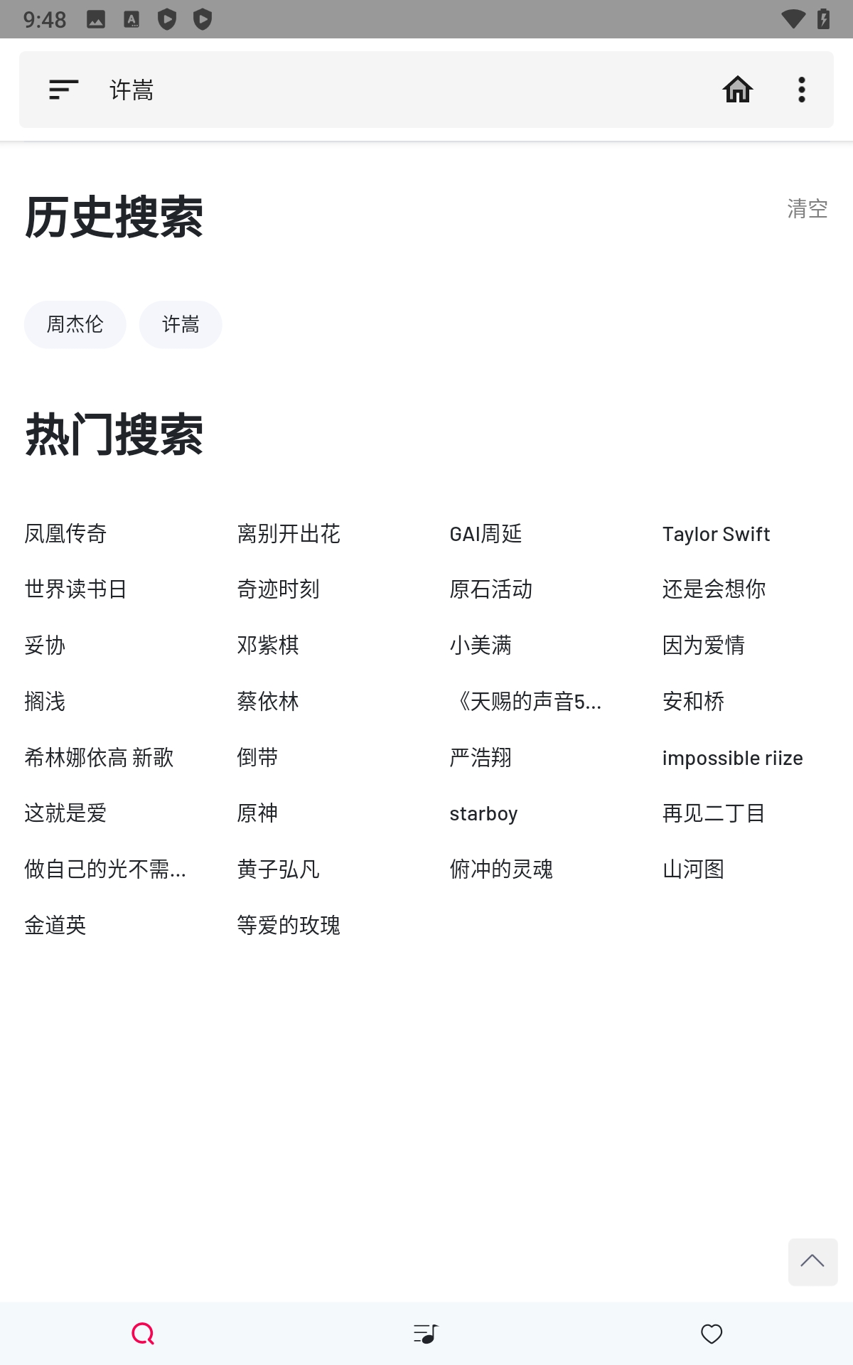 極樂音樂app綠色版