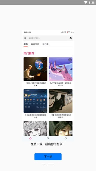 極樂音樂app綠色版