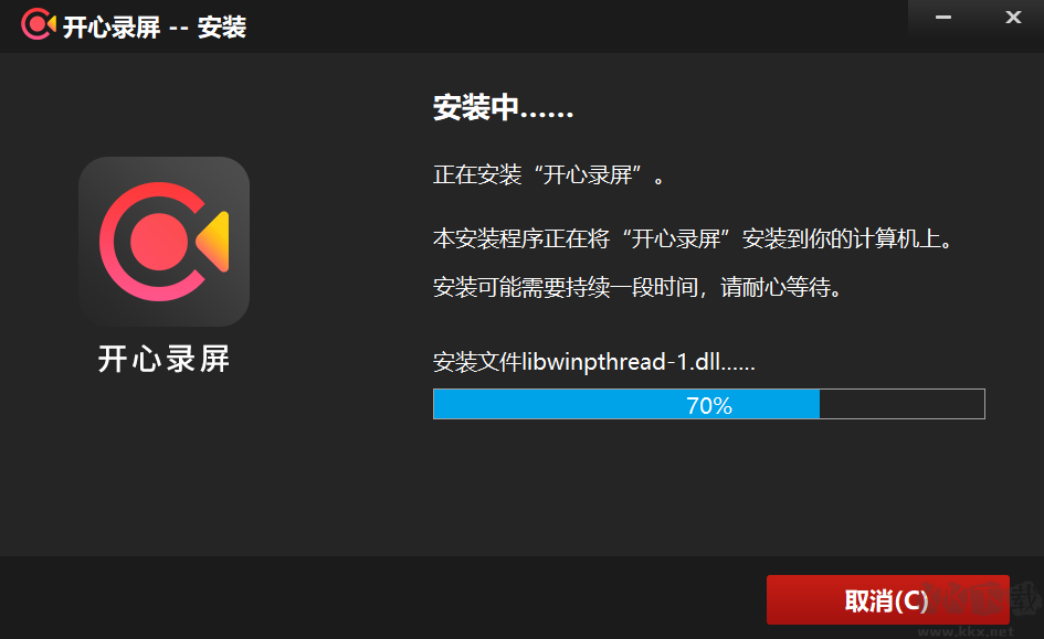 開心錄屏官網(wǎng)版