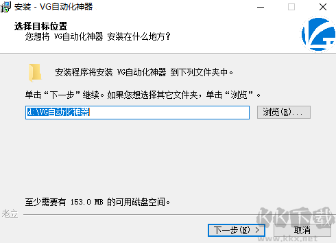 VG自動(dòng)化神器官方版