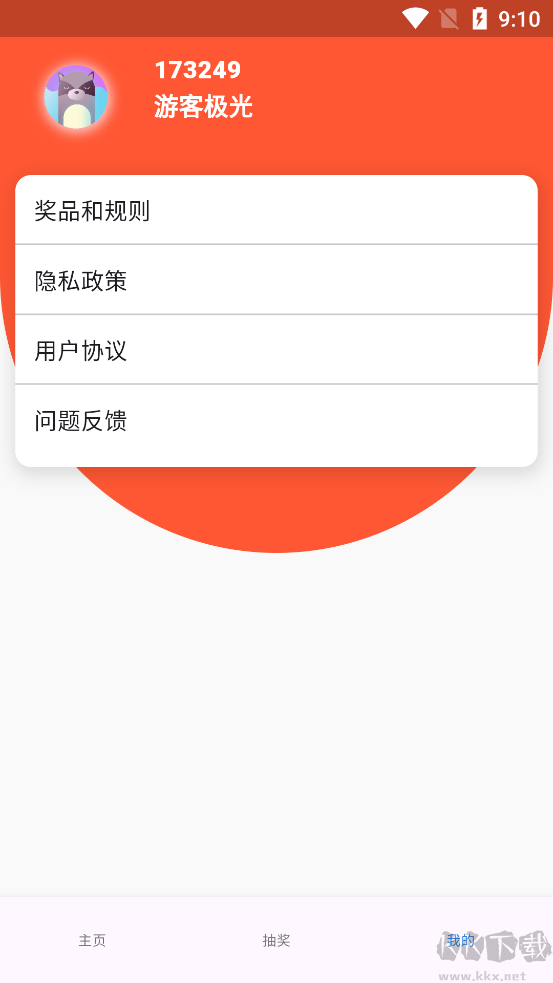 皮膚福利天天派送升級(jí)版