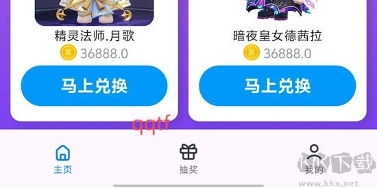 皮膚福利天天派送app最新版 皮膚福利天天派送app最新版