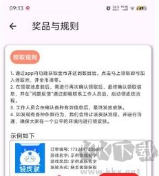 皮膚福利天天派送app最新版 皮膚福利天天派送app最新版
