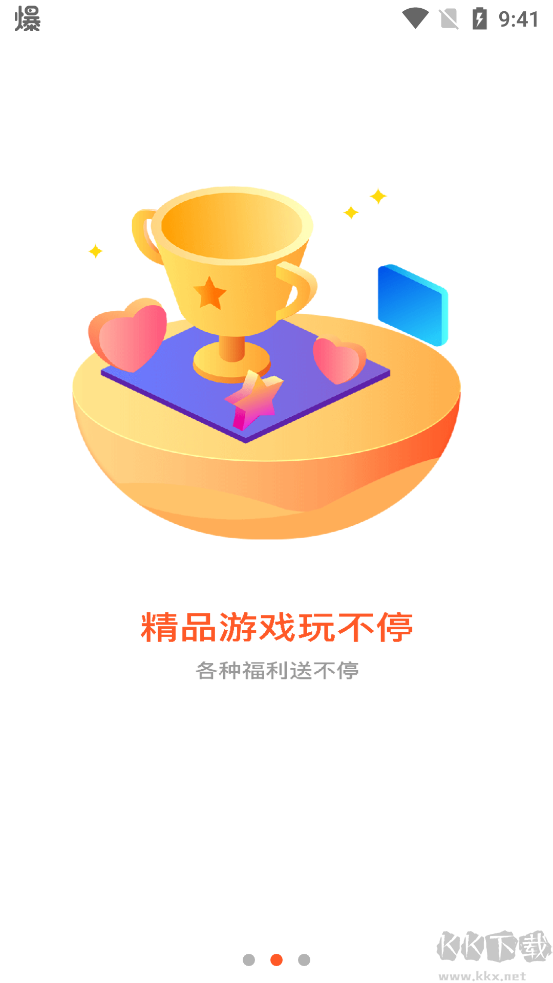 豌豆游戲app最新版